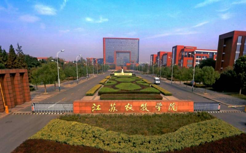 江蘇農牧科技職業學院
